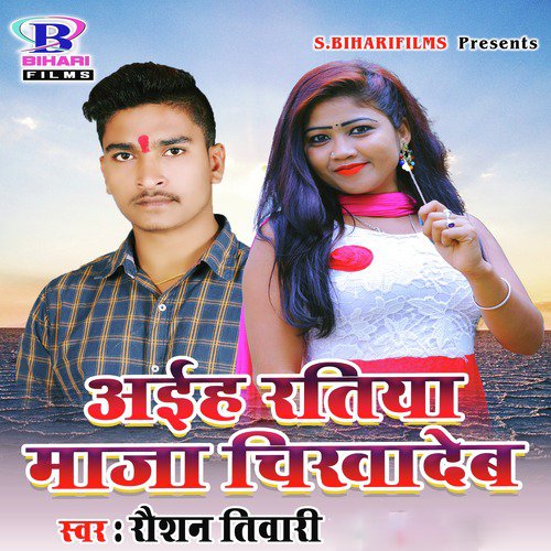 Raushan Tiwari Songs MP3 Download